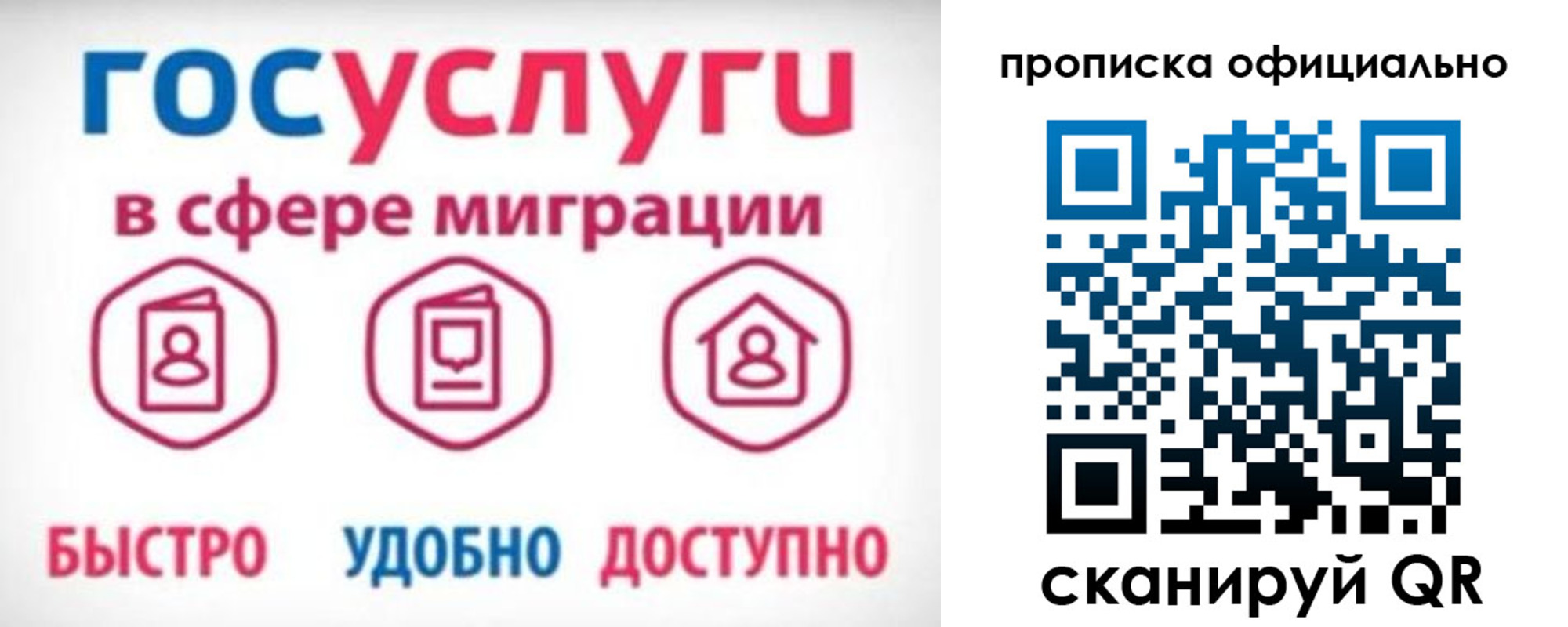 временная прописка в Чапаевске