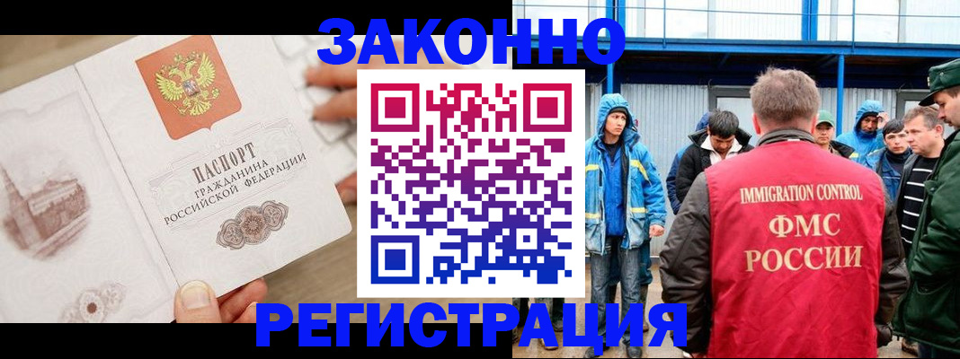 временная регистрация надежно в Чапаевске