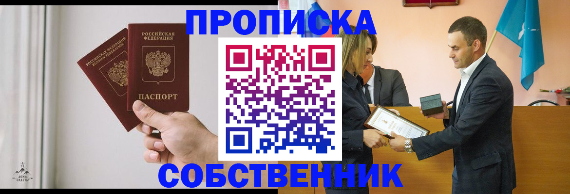 временная регистрация для всех в Чапаевске