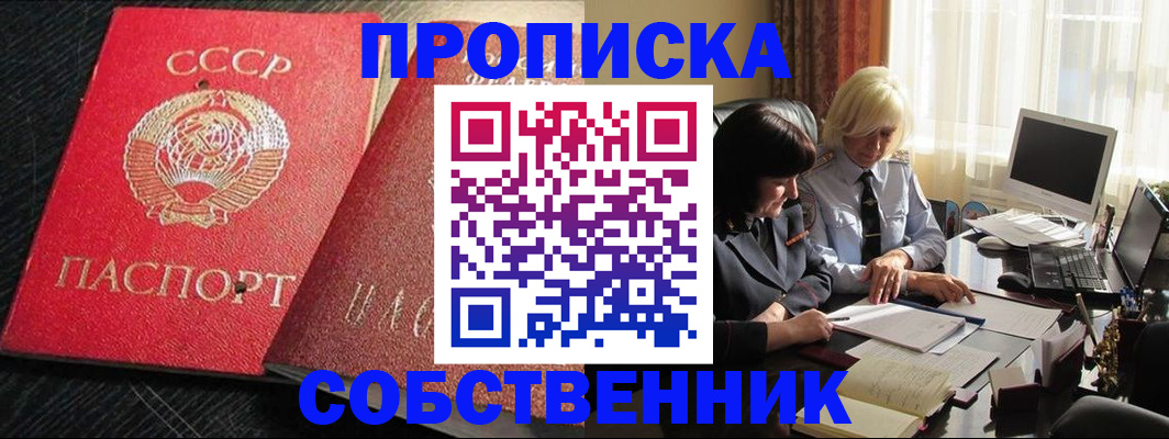 прописка иностранных граждан в Чапаевске