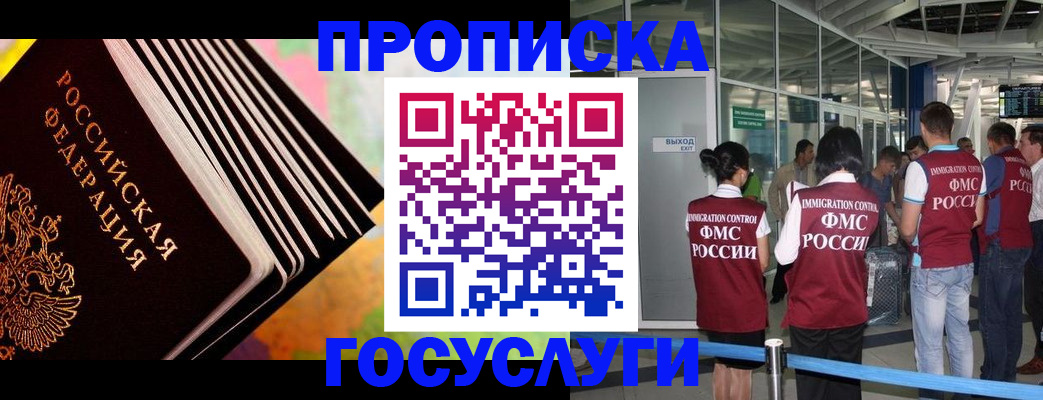 где прописаться в Чапаевске