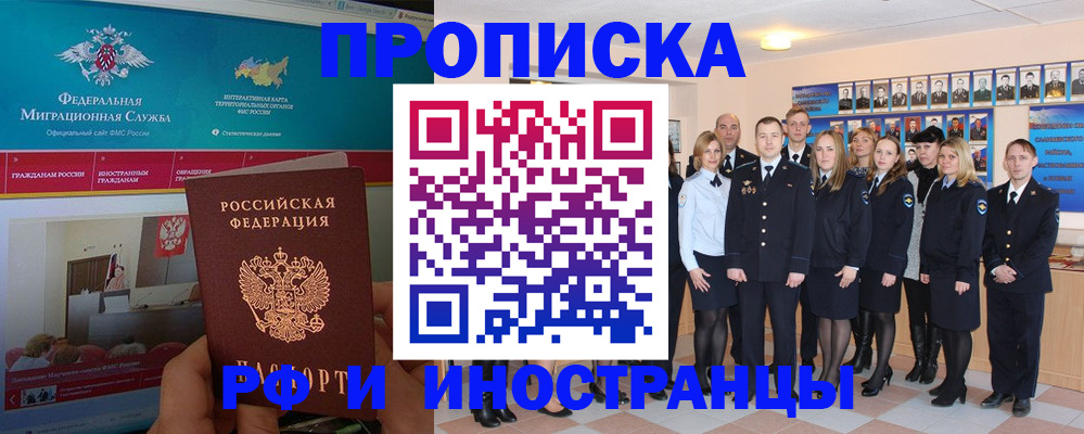 временная регистрация адрес в Чапаевске