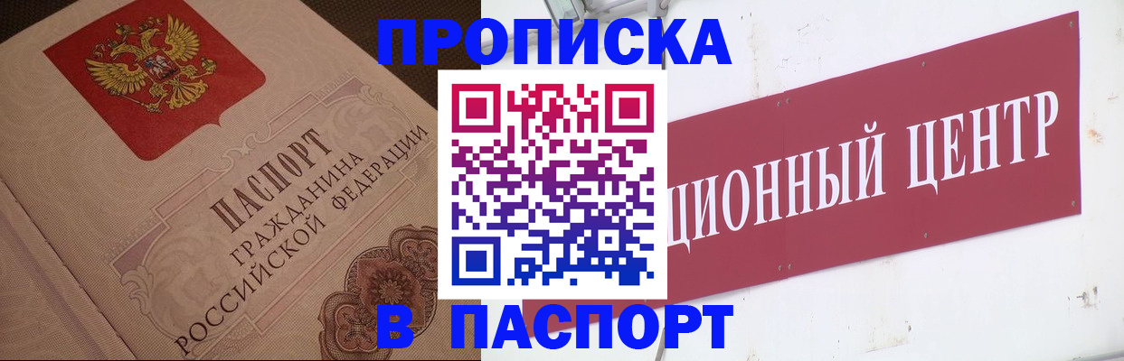 регистрация в Чапаевске