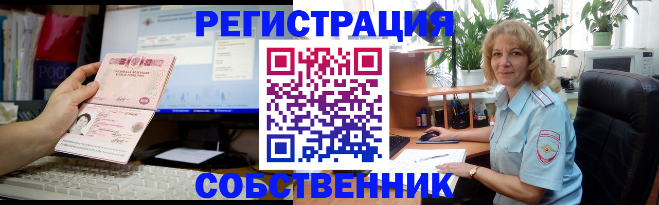 прописка паспорт в Чапаевске